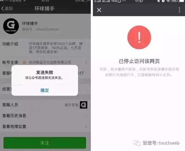 云集微店7月銷量近9億:社交電商黑馬還是涉嫌傳銷