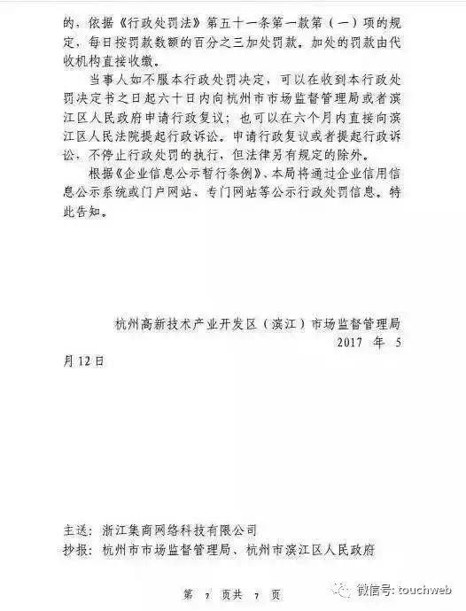 云集微店7月銷量近9億:社交電商黑馬還是涉嫌傳銷
