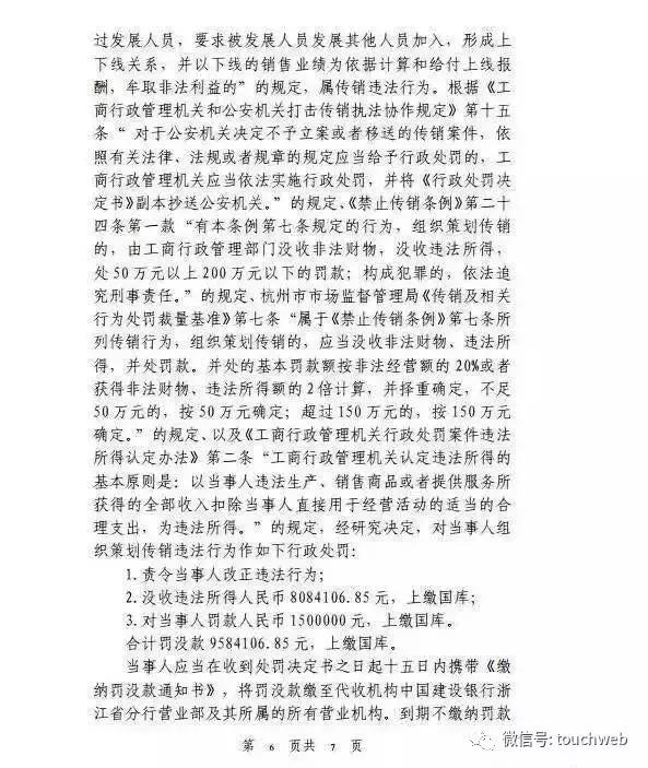 云集微店7月銷量近9億:社交電商黑馬還是涉嫌傳銷