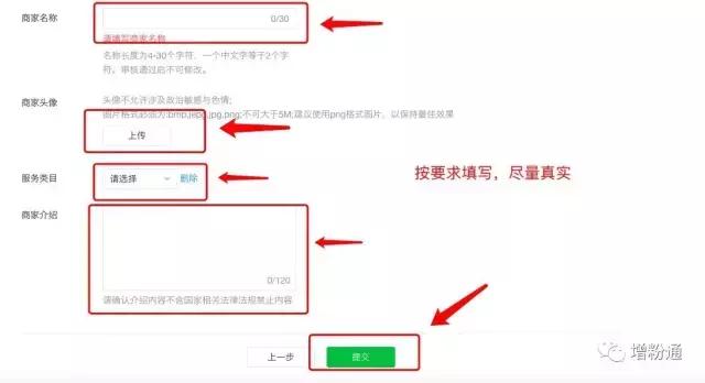 微信小程序之后如何新建門店？