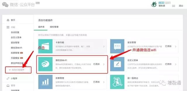 微信小程序之后如何新建門店？