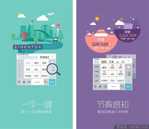 章魚輸入法 - 輸入法也可以萌萌噠
