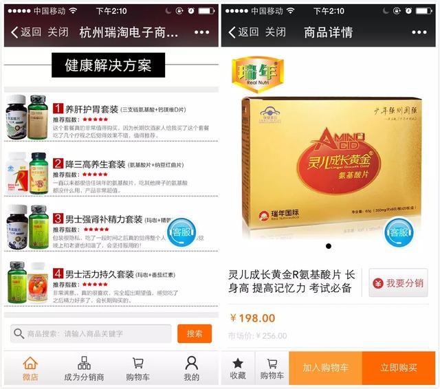 揭秘微商市場轉型風口，現在最賺錢的是做什么?