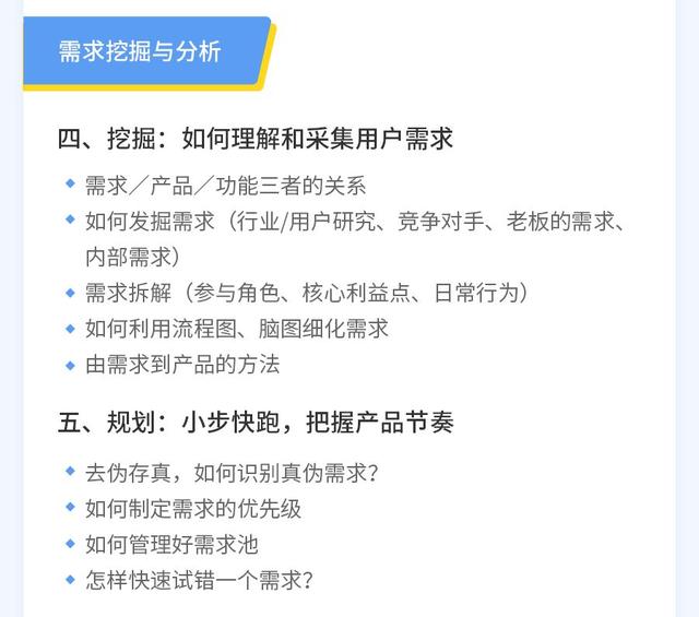 觀察了上千名轉崗產品人，我們總結了3點建議