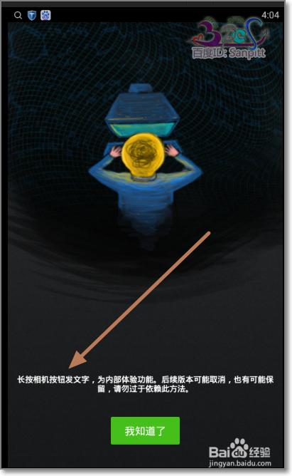 微信朋友圈怎么只發純文字，不發圖片或小視頻？