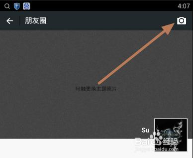 微信朋友圈怎么只發純文字，不發圖片或小視頻？