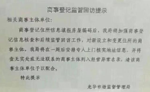 深圳注冊公司最新政策：地址一再嚴查，U盾也只能用本地的！