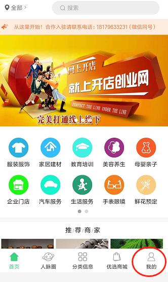 微店怎么開，微信微店怎么開通