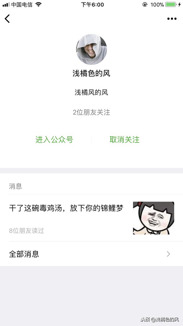 3分鐘制作自己的微信公眾號
