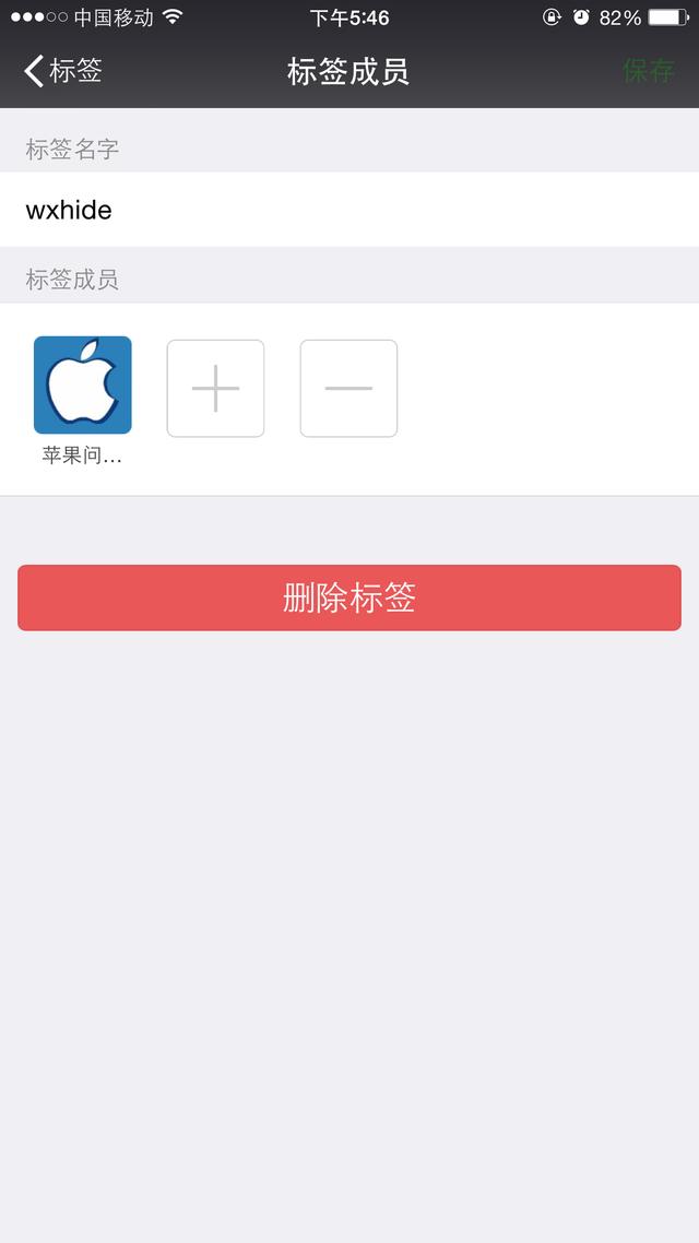 福利分享微信把你見不得的好友隱藏起來