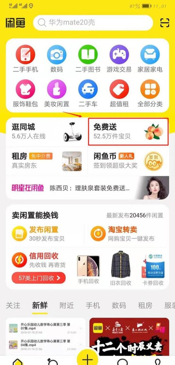 親身講述，在閑魚如何用1元紙抽月入6000+，網上賺錢其實也很簡單