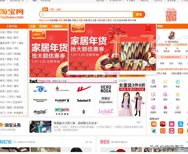 淘寶推薦：三步提升基礎分，寶貝排名權重往上蹭！
