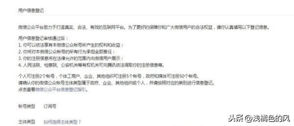 3分鐘制作自己的微信公眾號