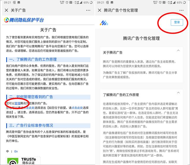 微信廣告推送太精準？幾個簡單步驟可關掉，望周知！