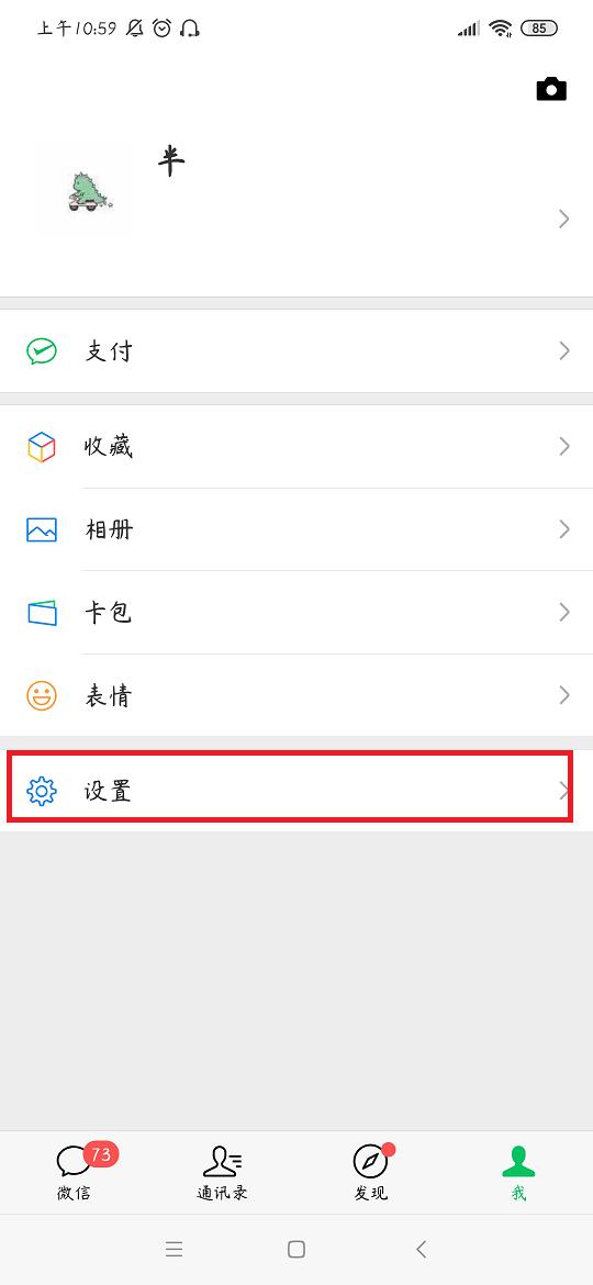 在搜索別人微信號時，顯示用戶不存在，是怎么回事？