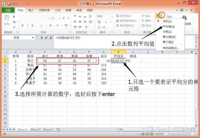 超級簡單實用excel制作表格，手把手教學（適合無根基初學者）