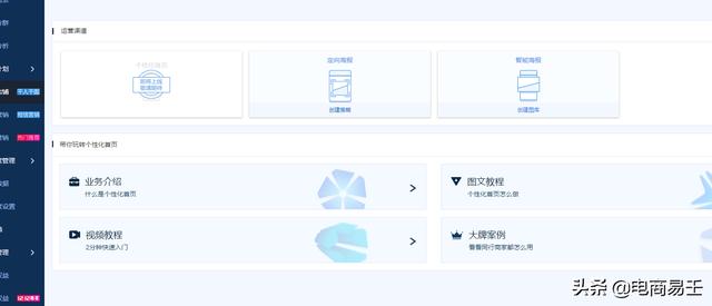 淘寶推薦：三步提升基礎分，寶貝排名權重往上蹭！