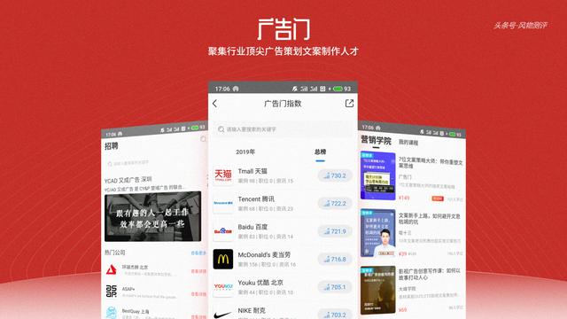這個秋招必備神器，優秀廣告文案/營銷案例 讓你看到眼抽筋