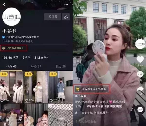 抖音電商一天售出商品達10萬件，網店該如何布局抖音賣貨？