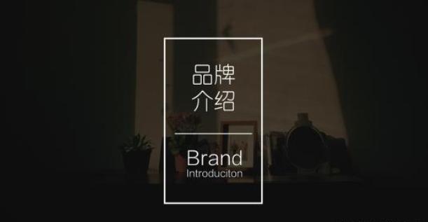 品牌策劃活動方案