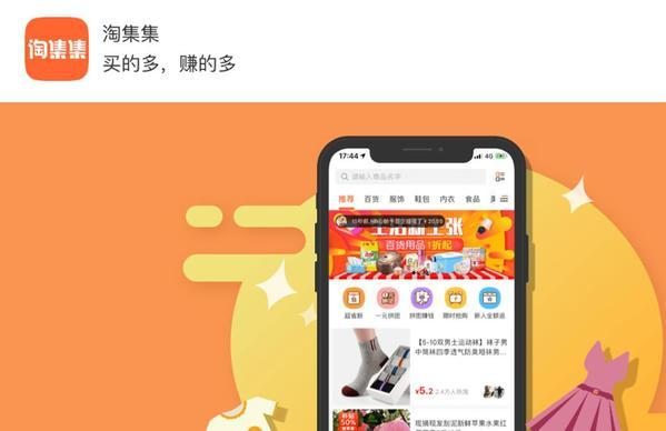 社交與電商的聯姻，為何救不了淘集集