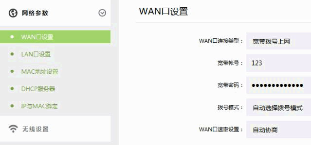 家用路由器設置里的DNS服務器是什么？有什么作用呢？