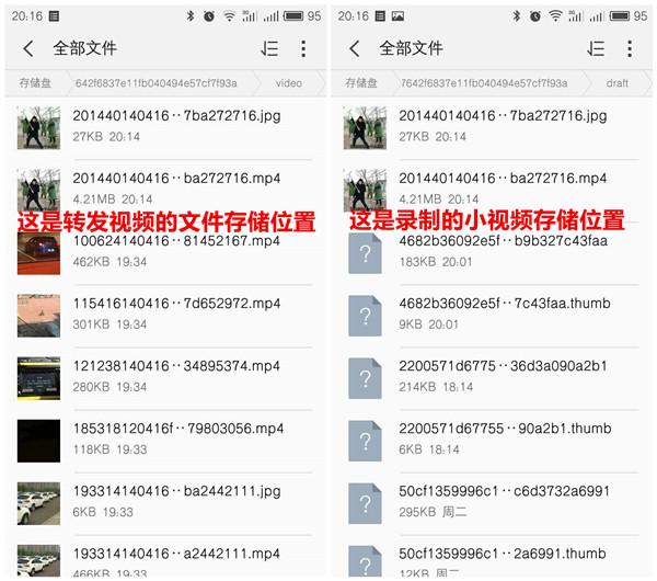 微信里的小視頻怎么導出、怎么分享到朋友圈？