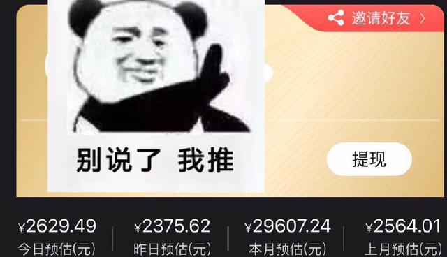 學會3個淘寶客APP賺錢項目，每天實現“睡后”收入300