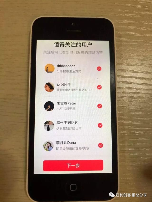 小紅書精準粉引流指南