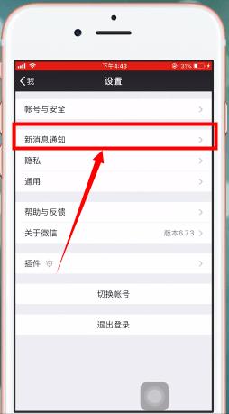教你如何隱藏微信好友信息，在通訊錄中不展現出來
