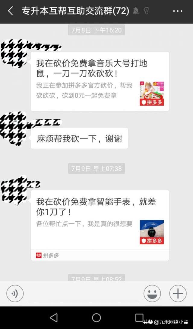 你還在利用微信大號或者微信群打廣告嗎？真的還有效果嗎？