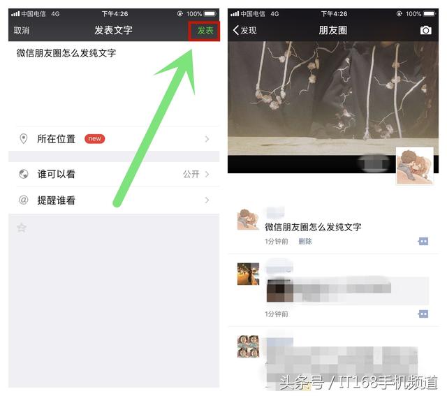 用了幾年微信，朋友圈不會發純文字？其實一個鍵就夠了