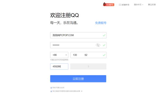 很多網友都會，怎么申請新的QQ號？