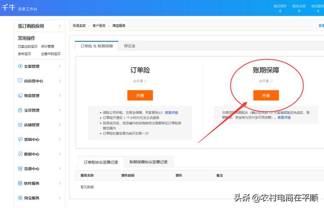 淘寶個人店鋪注冊具體步驟詳解