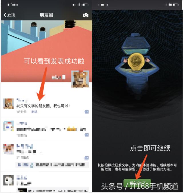 朋友圈如何只發純文字 簡單到你可能想不到 只需要一步就可以