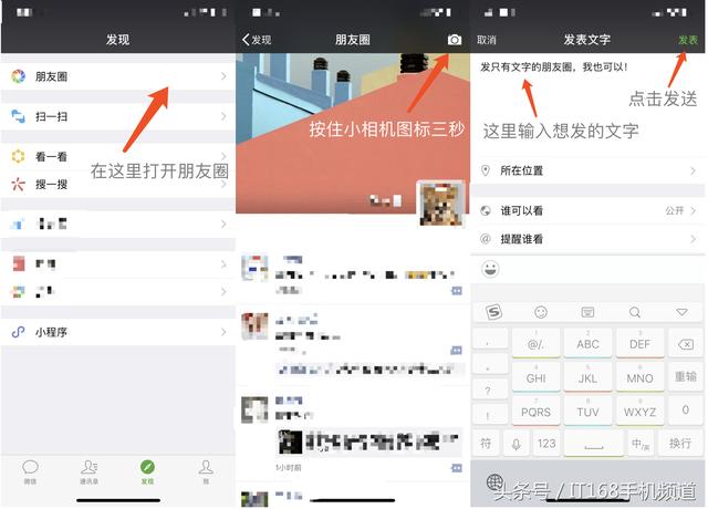 朋友圈如何只發純文字 簡單到你可能想不到 只需要一步就可以