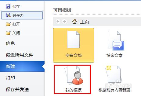 word文檔打不開的4種解決方法