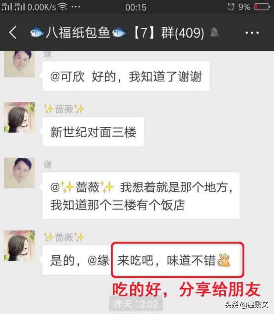 一家烤魚店的老板是如何引爆3000新客流量進店的