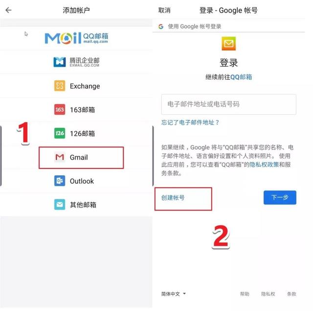 最簡單谷歌Gmail郵箱、谷歌賬號注冊方法