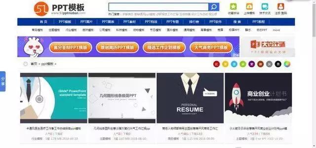 這九大免費模板資源網站，絕對不容錯過