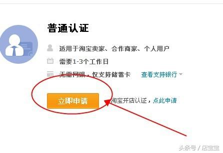 2018自己怎么開淘寶網店詳細步驟 在網上開網店的詳細步驟