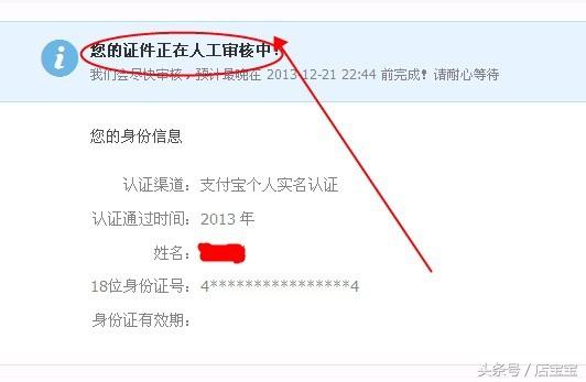 2018自己怎么開淘寶網店詳細步驟 在網上開網店的詳細步驟