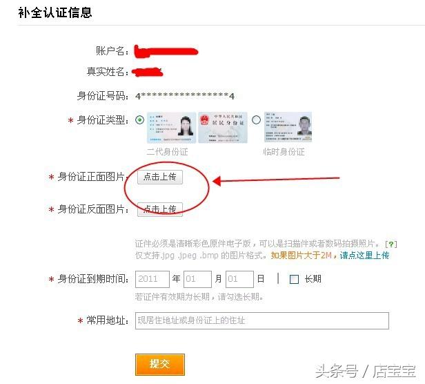 2018自己怎么開淘寶網店詳細步驟 在網上開網店的詳細步驟
