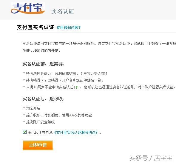 2018自己怎么開淘寶網店詳細步驟 在網上開網店的詳細步驟