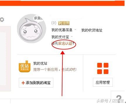 2018自己怎么開淘寶網店詳細步驟 在網上開網店的詳細步驟