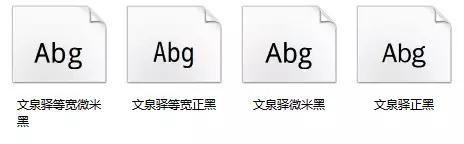 有了這56個免費可商用字體，再也不用擔心字體侵權啦