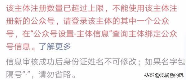 3分鐘制作自己的微信公眾號