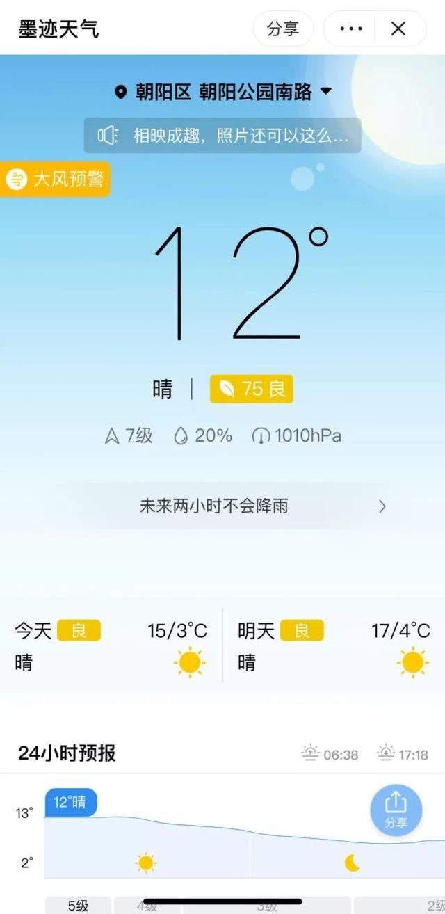 美團小程序終于來了，最大勁敵是百度？