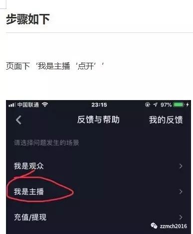 2分鐘教您如何開通抖音直播權限，全民直播嗨！800米！