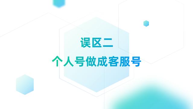 個人號每天引流200+，怎么轉化率還是這么低？